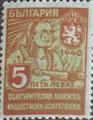 1940 - 5лв.